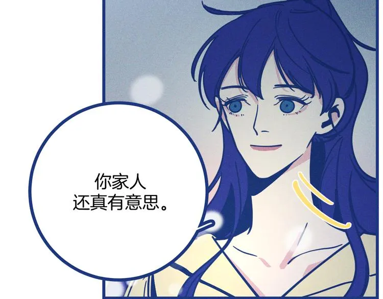 第33话 我们凑一对试？ 第6页