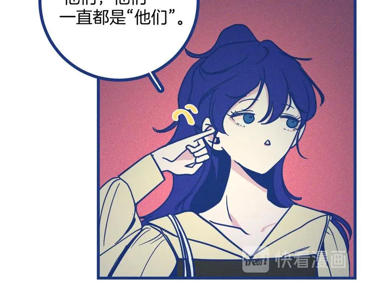 第33话 我们凑一对试？ 第12页