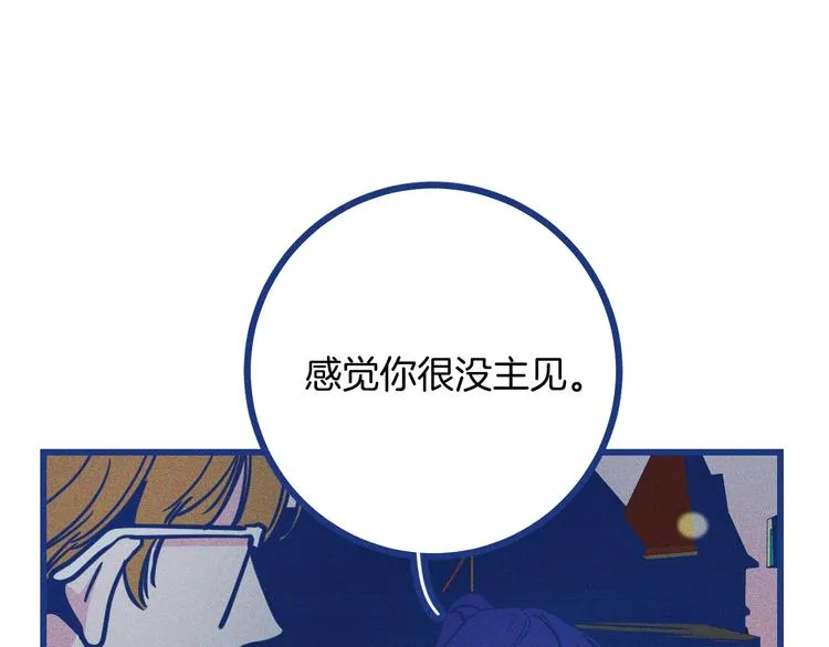 第33话 我们凑一对试？ 第13页