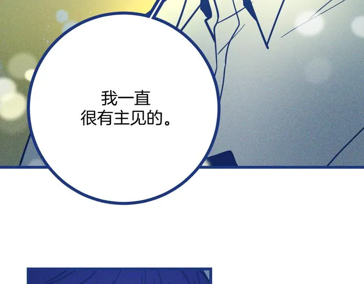 第33话 我们凑一对试？ 第16页