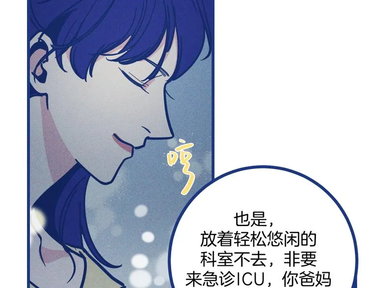 第33话 我们凑一对试？ 第17页