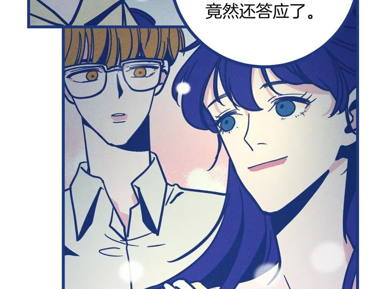 第33话 我们凑一对试？ 第18页