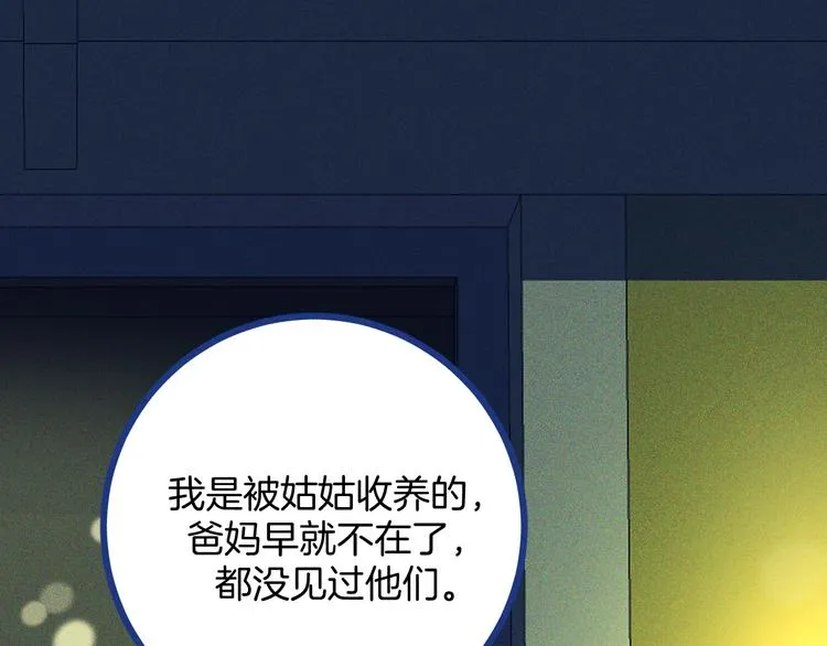 第33话 我们凑一对试？ 第21页
