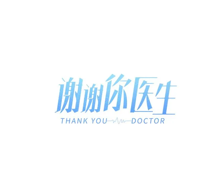 第33话 我们凑一对试？ 第42页