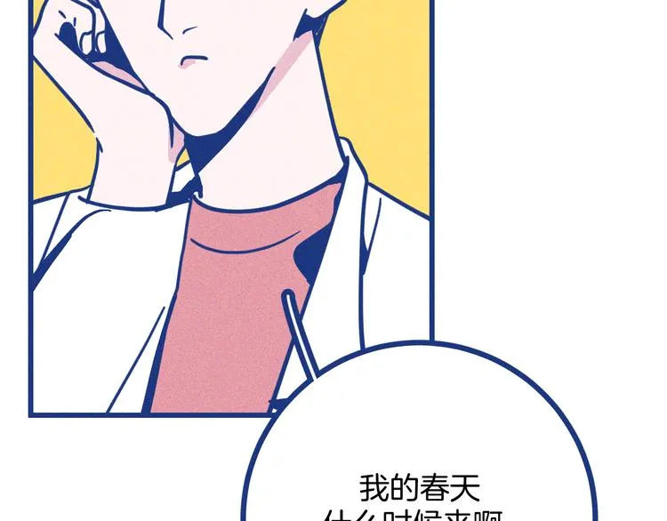 第33话 我们凑一对试？ 第50页