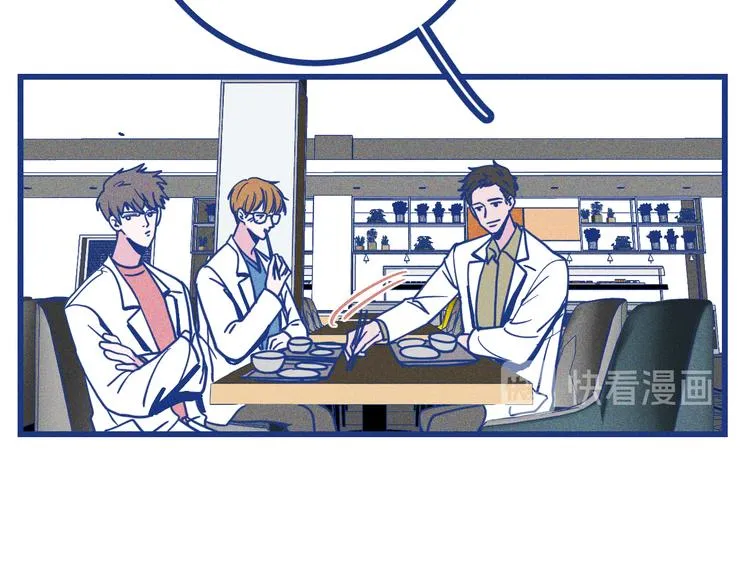 第33话 我们凑一对试？ 第52页