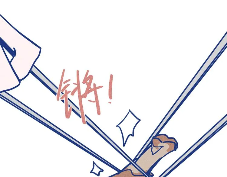 第33话 我们凑一对试？ 第53页
