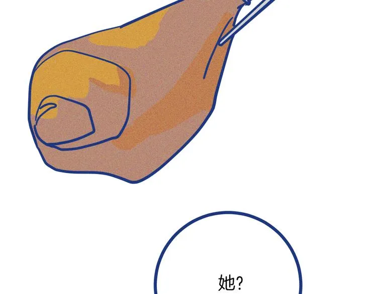 第33话 我们凑一对试？ 第54页