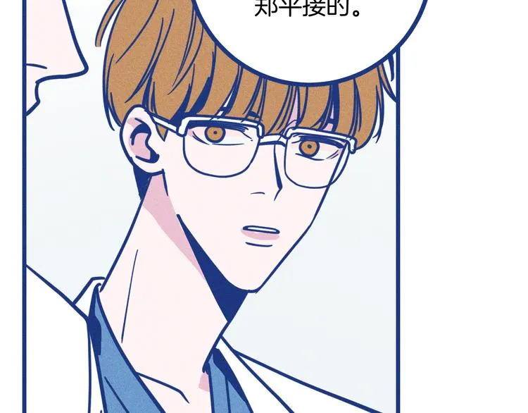 第33话 我们凑一对试？ 第58页