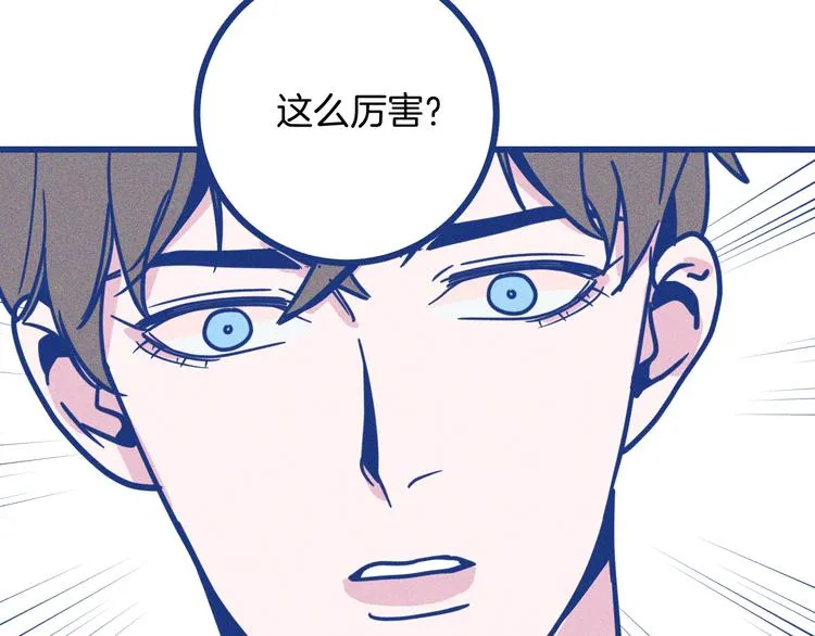 第33话 我们凑一对试？ 第60页