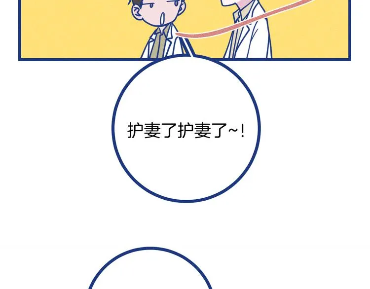 第33话 我们凑一对试？ 第68页