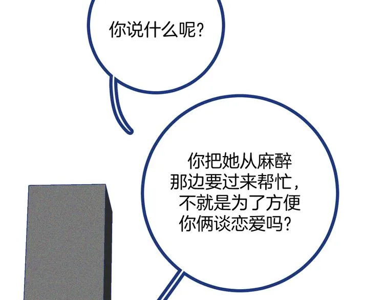 第33话 我们凑一对试？ 第69页