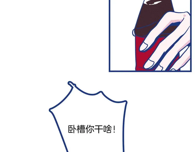第33话 我们凑一对试？ 第77页