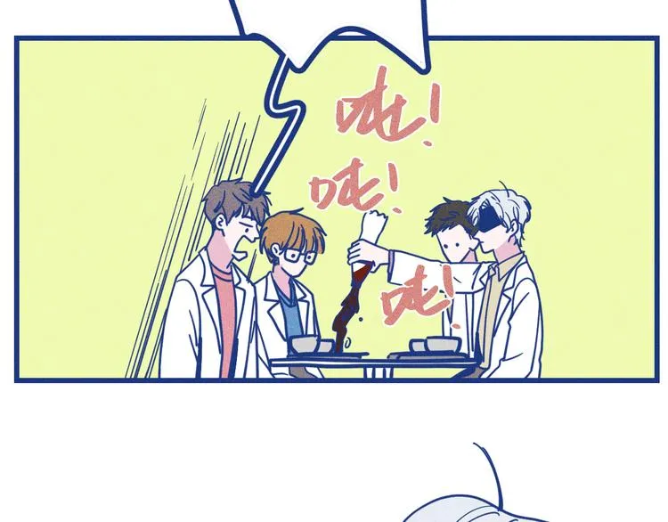 第33话 我们凑一对试？ 第78页