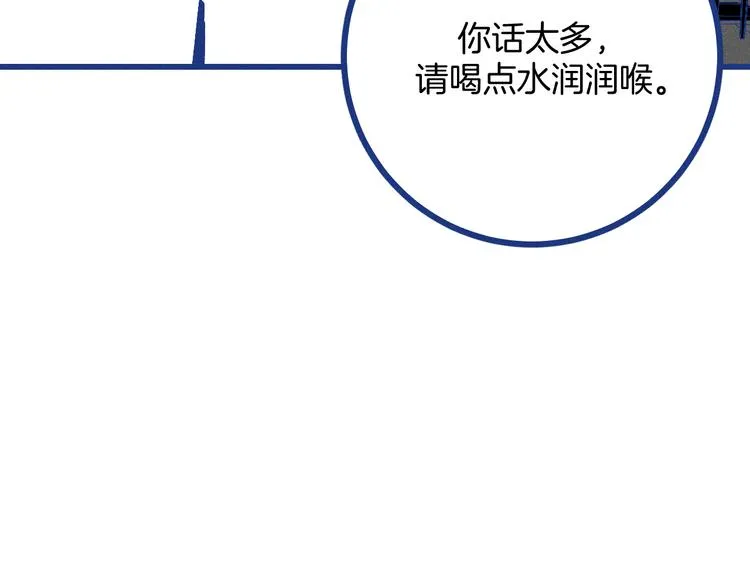 第33话 我们凑一对试？ 第81页
