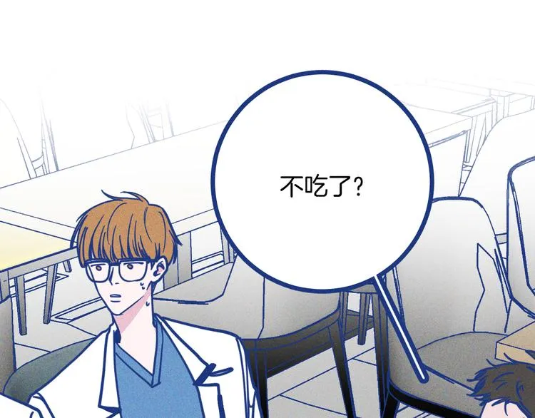 第33话 我们凑一对试？ 第82页