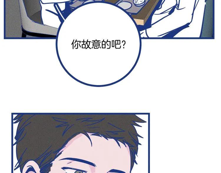 第33话 我们凑一对试？ 第86页