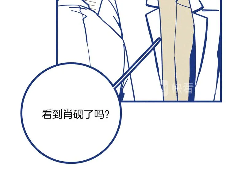 第33话 我们凑一对试？ 第95页