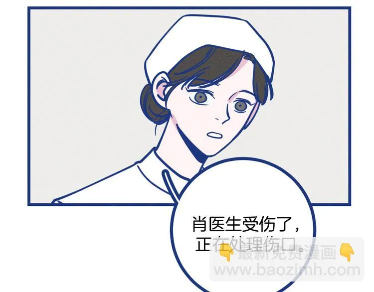 第33话 我们凑一对试？ 第96页