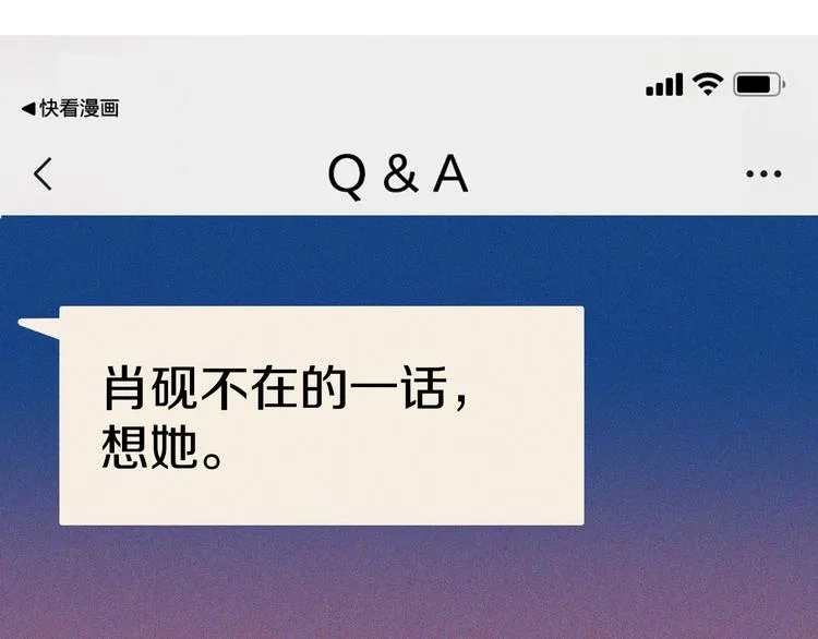 第33话 我们凑一对试？ 第104页