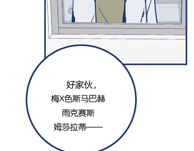 第32话 急诊科情侣 第6页