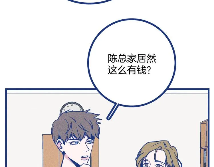 第32话 急诊科情侣 第7页