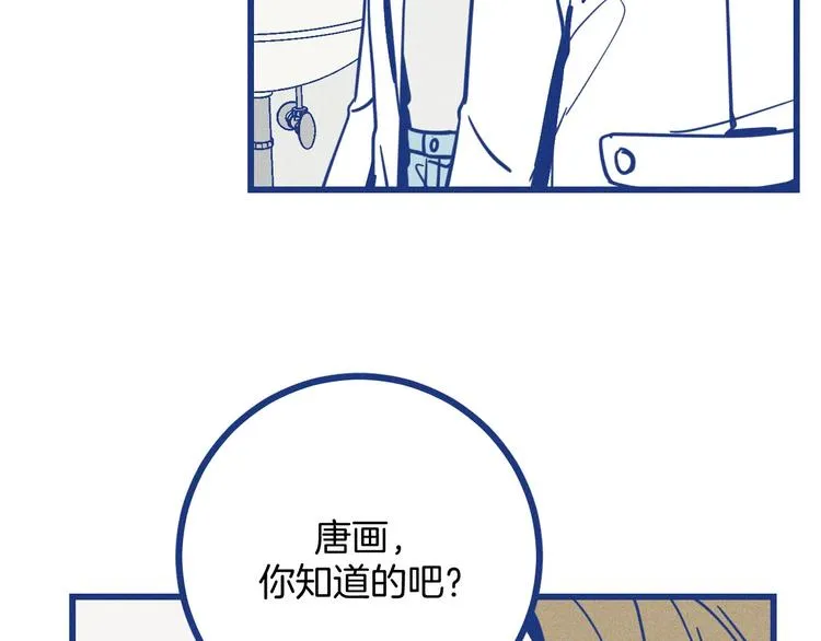 第32话 急诊科情侣 第11页