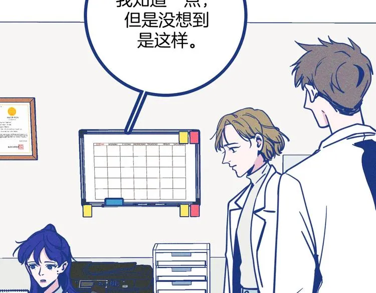 第32话 急诊科情侣 第15页