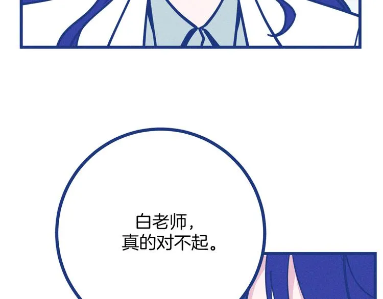第32话 急诊科情侣 第24页