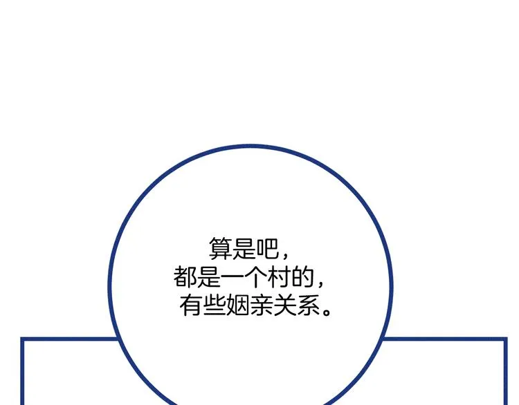 第32话 急诊科情侣 第31页