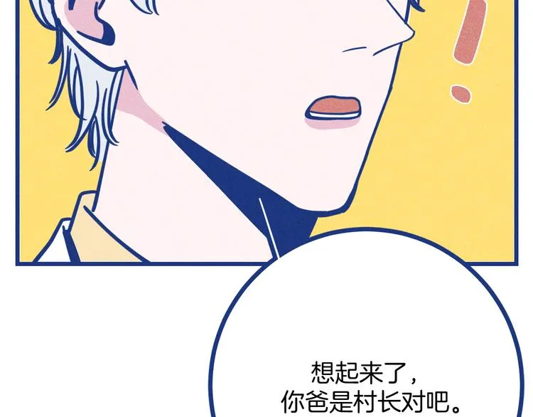 第32话 急诊科情侣 第34页