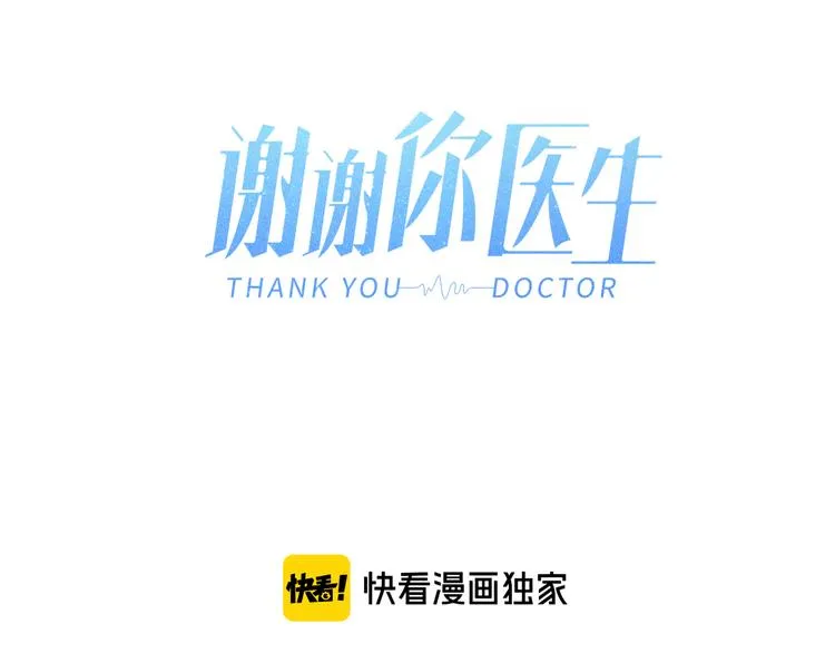 第32话 急诊科情侣 第41页