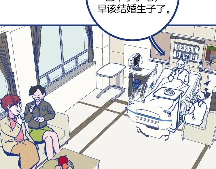 第32话 急诊科情侣 第44页