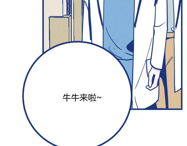 第32话 急诊科情侣 第50页