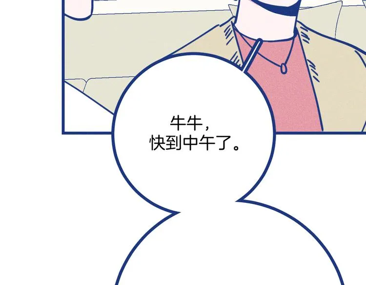 第32话 急诊科情侣 第52页