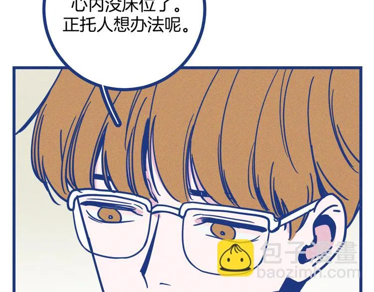 第32话 急诊科情侣 第55页
