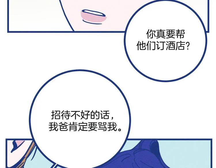 第32话 急诊科情侣 第56页