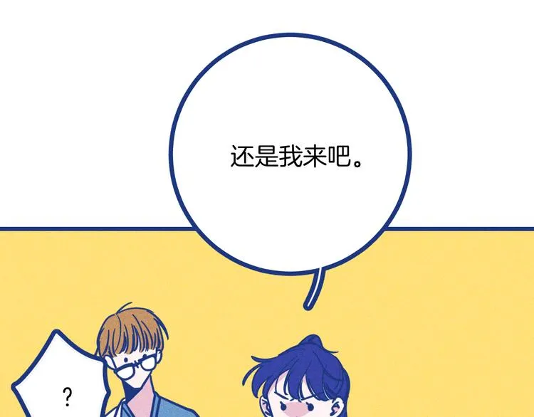 第32话 急诊科情侣 第58页