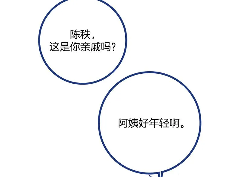 第32话 急诊科情侣 第60页