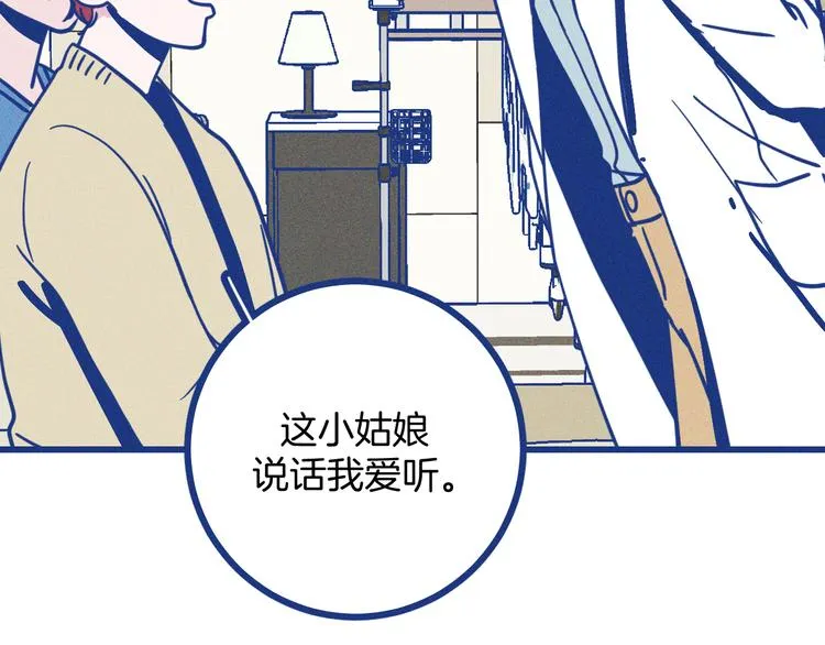 第32话 急诊科情侣 第62页