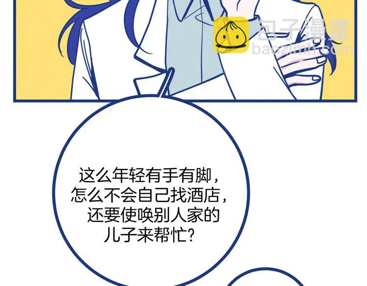 第32话 急诊科情侣 第64页