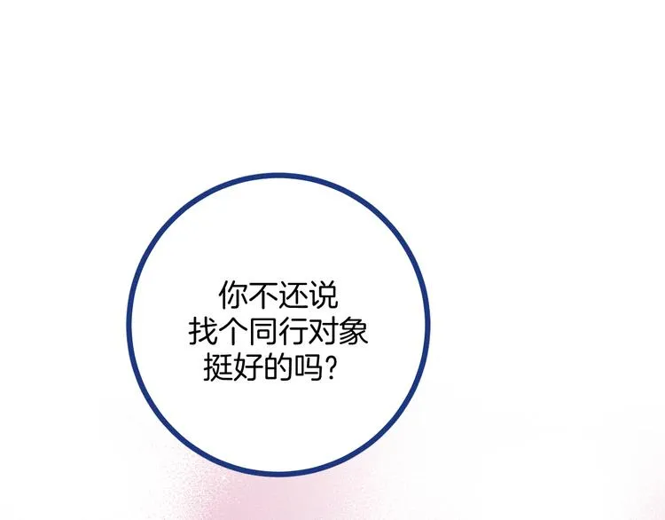 第32话 急诊科情侣 第66页