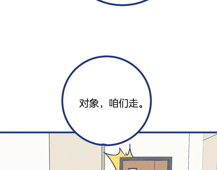 第32话 急诊科情侣 第70页