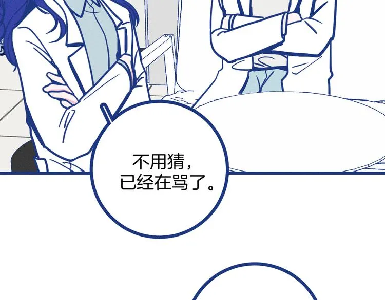 第32话 急诊科情侣 第78页