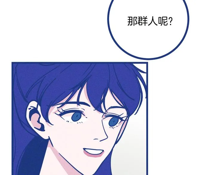 第32话 急诊科情侣 第79页