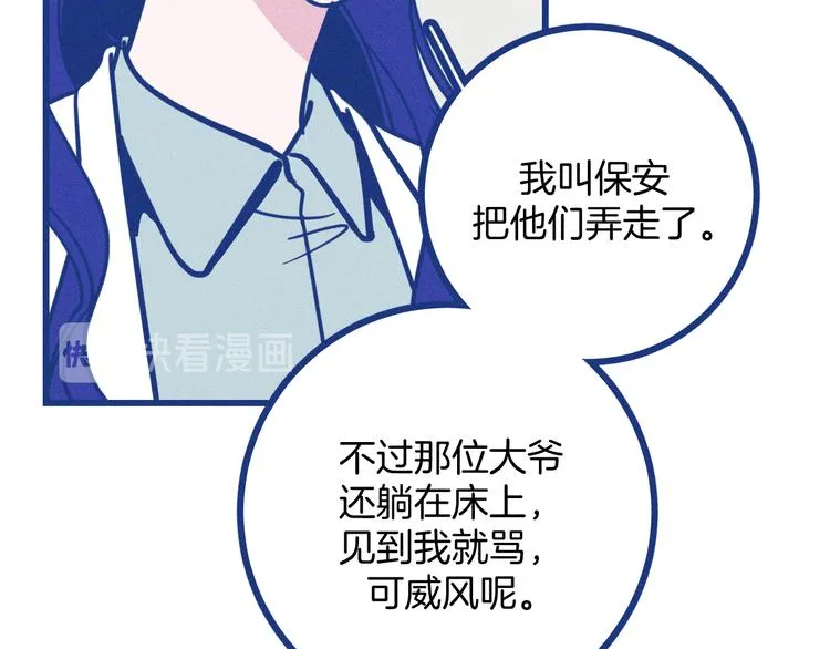 第32话 急诊科情侣 第80页