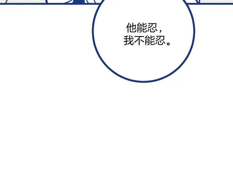 第32话 急诊科情侣 第87页