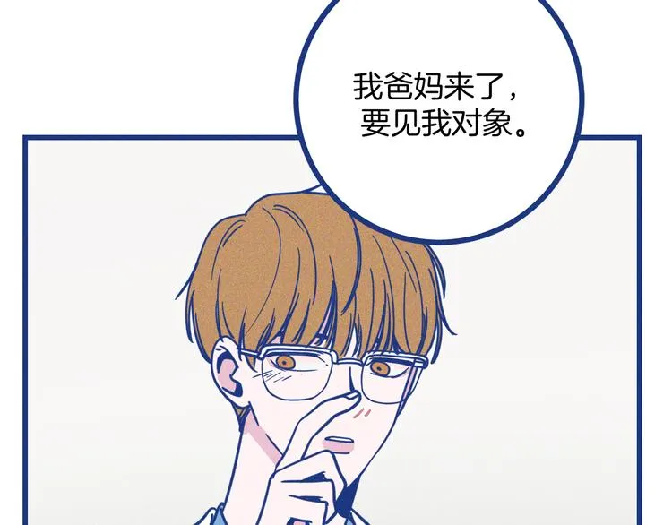 第32话 急诊科情侣 第91页