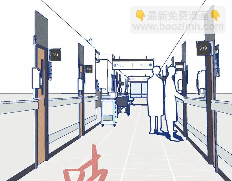 第32话 急诊科情侣 第99页