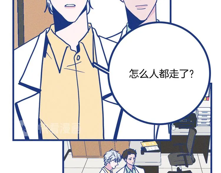 第32话 急诊科情侣 第101页